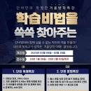 단비영어학원