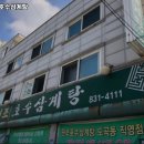 영등포본동-553 | 영등포구 영등포본동 맛집 원조호수삼계탕 가격메뉴운영시간리뷰주차