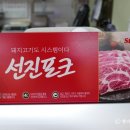 신흥토종한우 이미지