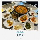 씨유창원팔용쉼터점 | 마산 구산면 옥천집ㅣ마산 구산면 맛집 로봇랜드 근처 밥집 추천