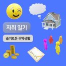 봉천온누리약국 | [자취일기] 슬기로운 관악 생활 - 알아두면 쓸데있는 서울대입구 생활정보