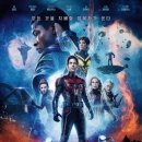 Antman and wasp : Quantumania 이미지