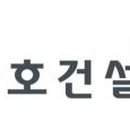 (주)나라종합건설 이미지