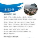 보목수산