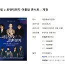자우림X로맨틱펀치 콘서트 네이버블로그