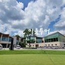 올데이 로얄포레 네이버블로그