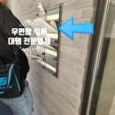 마천스타약국 | 송파구 거여동 무인빨래방 우편함 직투 업체/ 구미 신규오픈 홍보 전문적으로 대행해드립니다!