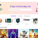스토리와우PC | MS 디자이너 AI: Canva 대항마로 떠오르다