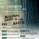 (주)그린환경 이미지