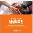 하이맨비뇨기과의원 이미지