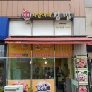 사랑이네밥집 - 김포시 | 사랑이네밥집