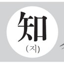 溫故而知新(온고이지 티스토리