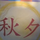 고향지짐이 이미지