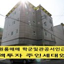 구미원룸매매 구미시청및역세권인접 2016년신축 투자금6천5백 월수입258만 이미지