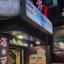 왕준코 | 사당룸술집 │ 준코 사당1호점 룸비부터 메뉴까지 전부가져옴v