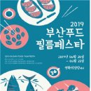 사계절푸드 이미지