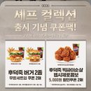 맘스레스토랑 | 맘스터치 후덕죽 싸이버거 솔직 후기