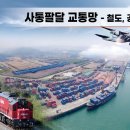 서산시, 8일 충청권 최초 국제 크루즈선 취항!(서산태안신문) 이미지