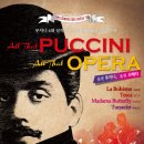 걸작 오페라 <푸치니> 이미지