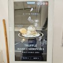 배방역 가성비 파스타 미태리 아산배방점