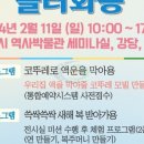 화성시 역사박물관 이미지