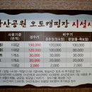 남산공원오토캠핑장 이미지