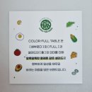 건강한 나를 위한 한끼 | 샐러드 배송 컬러풀 테이블 나를 위한 건강한 한끼