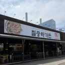 [김포 간장게장] 칠중하가든 김포점 점심특선 꽃게해물탕과 육회비빔밥 즐긴 양촌 맛집 🦀