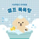 월드파크;목욕탕