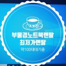 21세기렌탈주