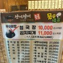 산에산에 이미지