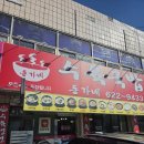 뚝불 | [천안 맛집] 반찬 인심에 감동한 '돈가네 수육국밥' 뼈다귀 해장국 &amp; 뚝불 솔직 후기