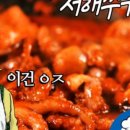 서해전설 이미지