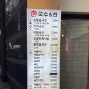 신국수&전 네이버블로그