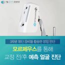 서울클리어치과교정과치과의원 이미지