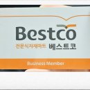 주식회사 식자재마트 이미지