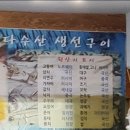 잠뱅이수산 | 파주 문산자유시장 방문후기 (feat.바다수산)