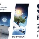 여니스트