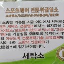 미래세탁소 이미지