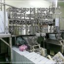 삼진공업사