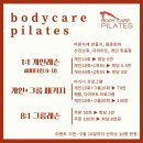 약수바디케어