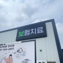 하얀마음한의원 이미지