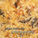 승도리네곱도리탕춘천점 이미지