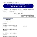 2023년도 제2회 울산광역시 지방공무원 임용시험 최종합격자 결정 공고 이미지