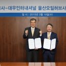인터허브