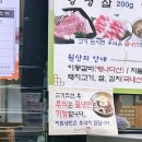 현도네이동숯불갈비 이미지