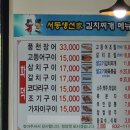생선가 | [익산] 미륵사지 맛집은 여기? 서동생선가 김치찌개 (내돈내산)