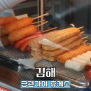 금관가야휴게소 | 김해 금관가야휴게소 식당가 먹거리 간식 편의점 전망대 후기