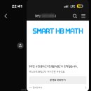 스마트해법수학영어반곡학원