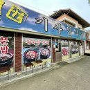 호남기사식당 이미지